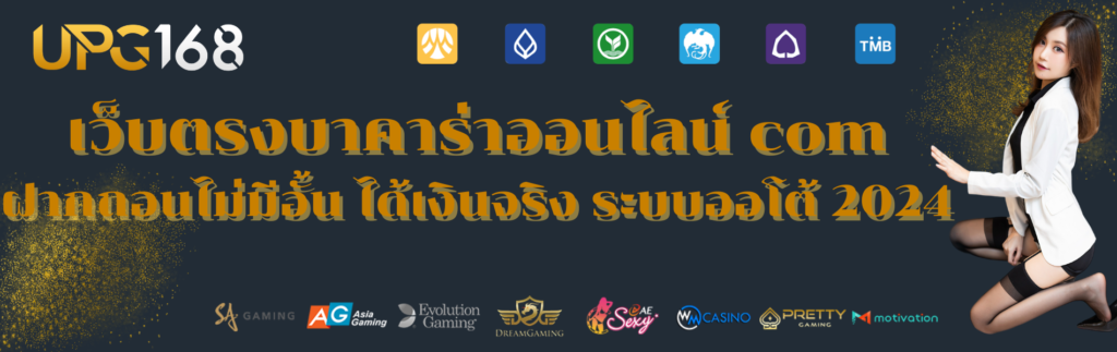 เว็บตรงบาคาร่าออนไลน์ com