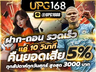 ฝากถอนแค่10วินาที